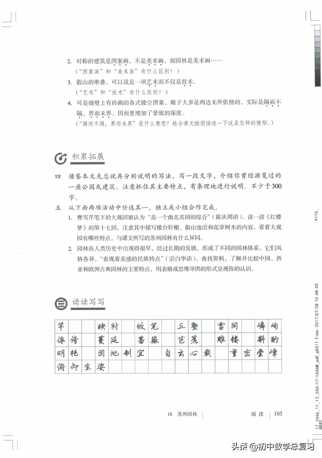 部编版八年级下册语文课本电子版,2021八年级上册语文书电子版人教