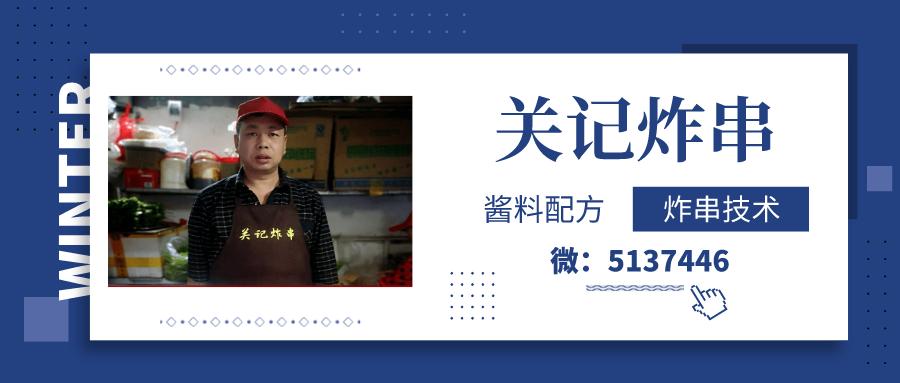 摆摊卖炸串怎样才能脱颖而出,炸串摆摊创业的真实经历