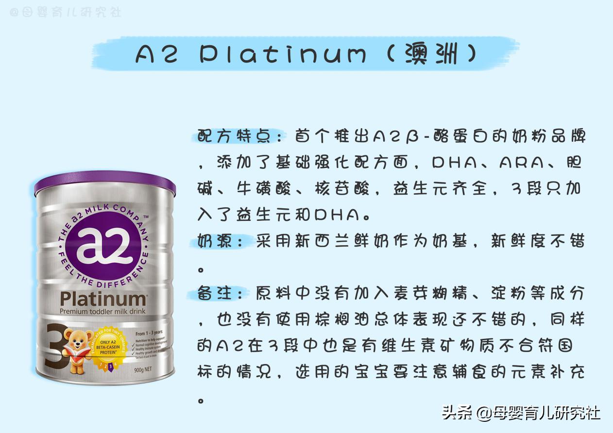 星飞帆a2和a2酪蛋白,a2奶粉怎么样澳洲新版测评