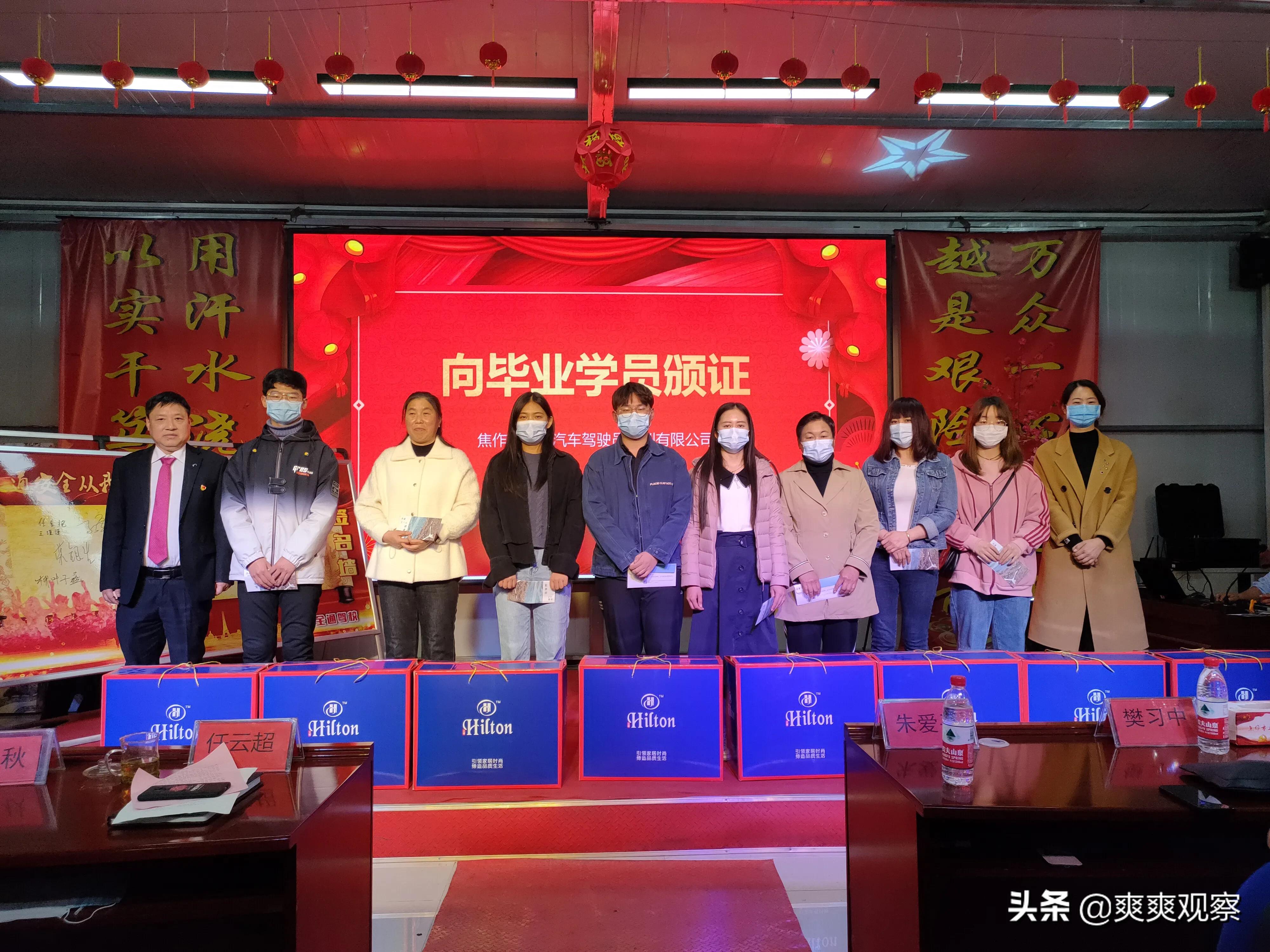 焦作全通驾校,焦作驾校毕业典礼