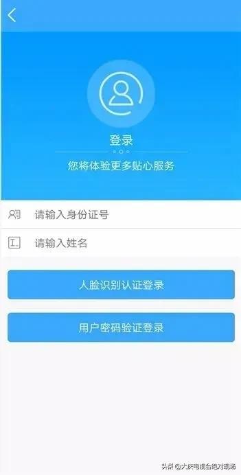 手机认证码忘了怎么办,手机认证退休总是认证失败