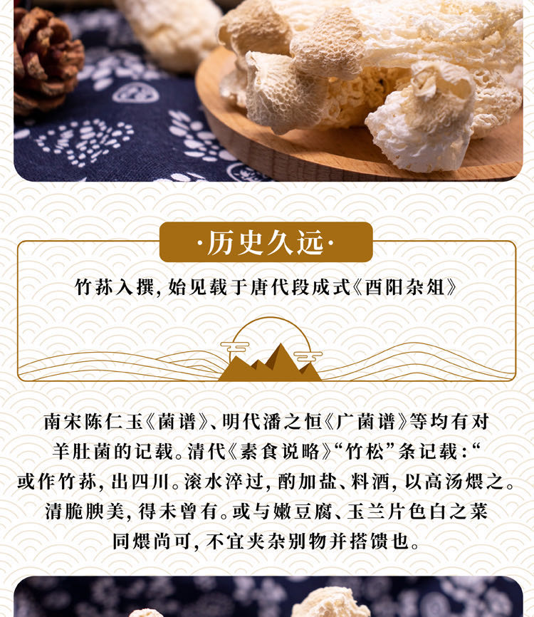 什么地方的竹荪好吃,韶州府餐饮美食