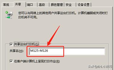 如何手把手教共享打印机,打印机如何操作共享打印