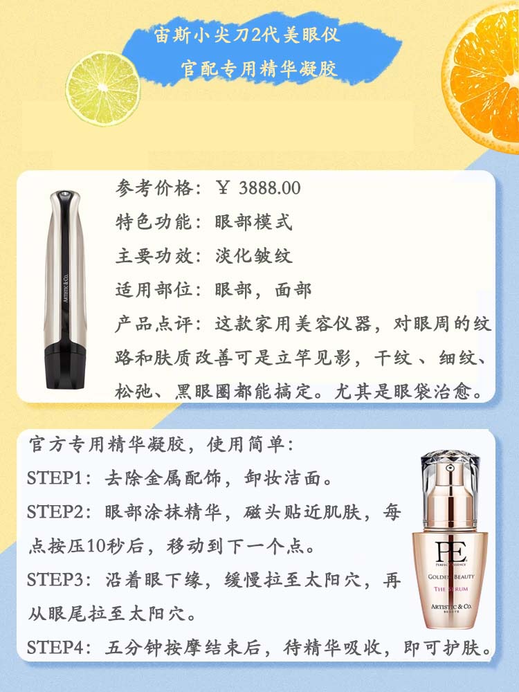 眼部护理美容仪,紧致细纹热敷美眼仪