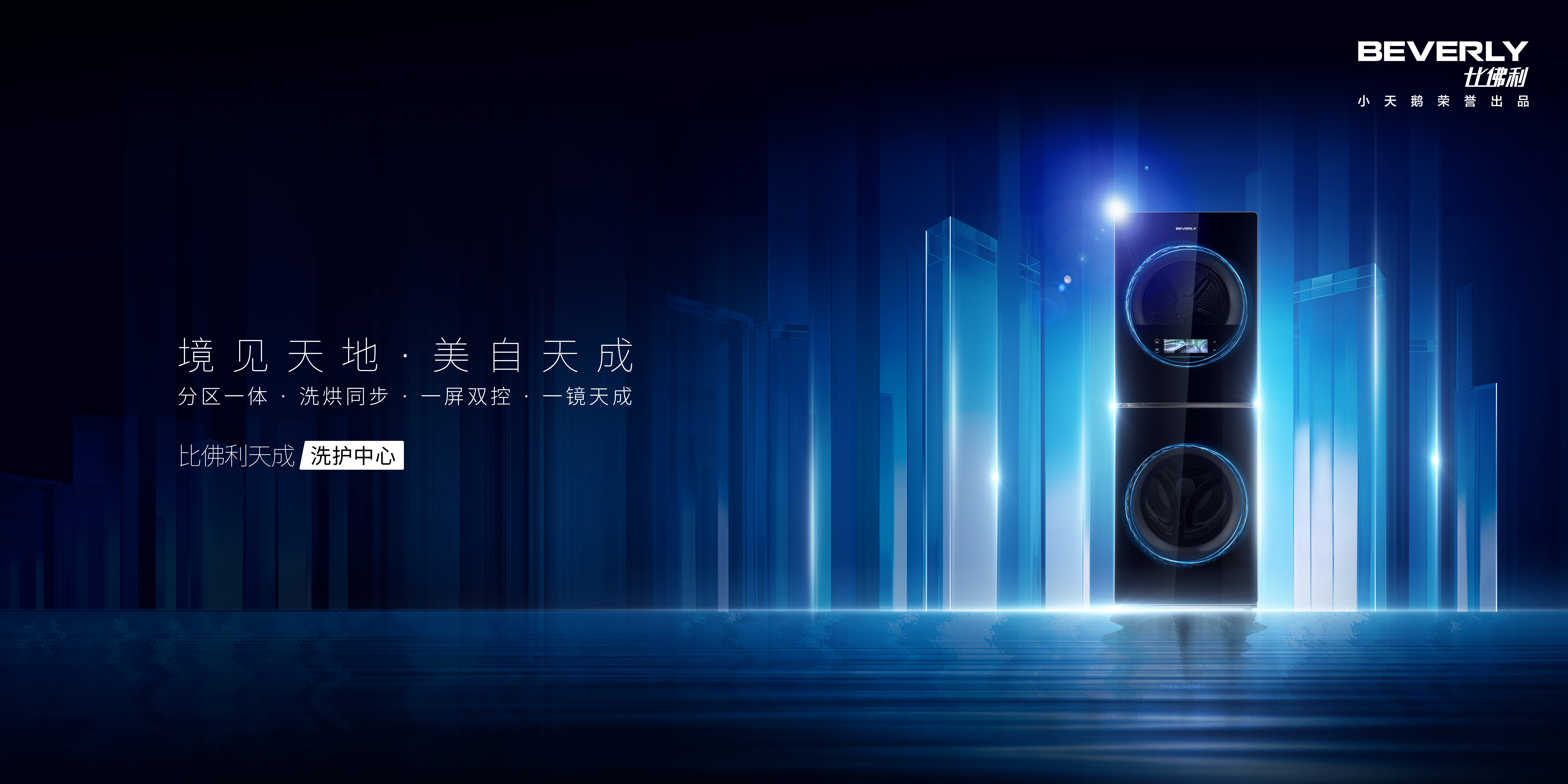 美的洗衣机生产设计中心,美的洗衣机洗烘一体第一名