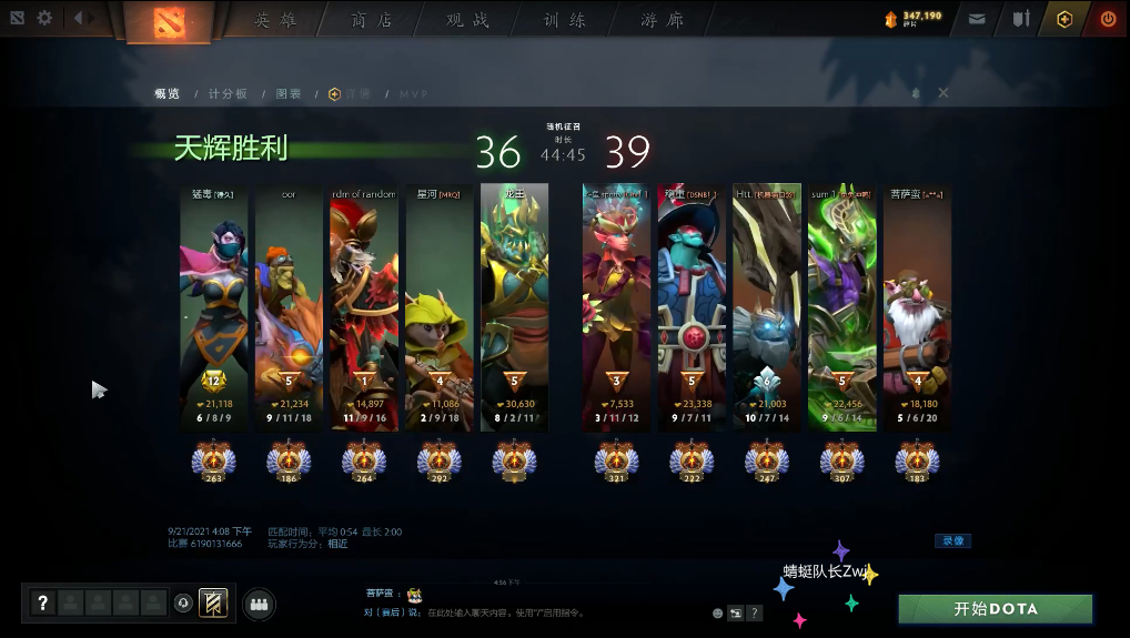 众神归位直播回放,dota2众神归位