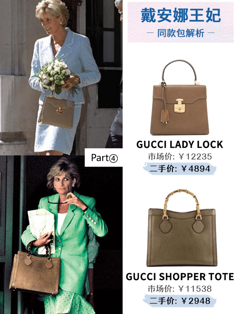 戴安娜王妃专用包,戴安娜王妃的竹节包