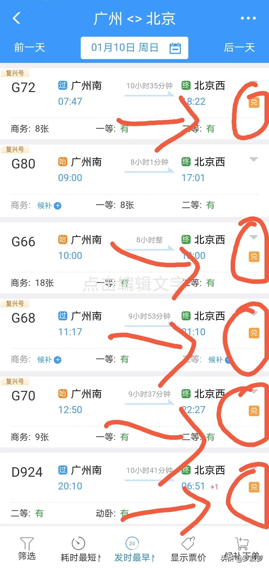 铁路12306积分如何购买火车票,铁路12306积分如何兑换火车票