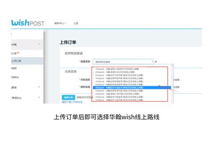 华瀚信息最新消息,华翰物流亚马逊发货流程
