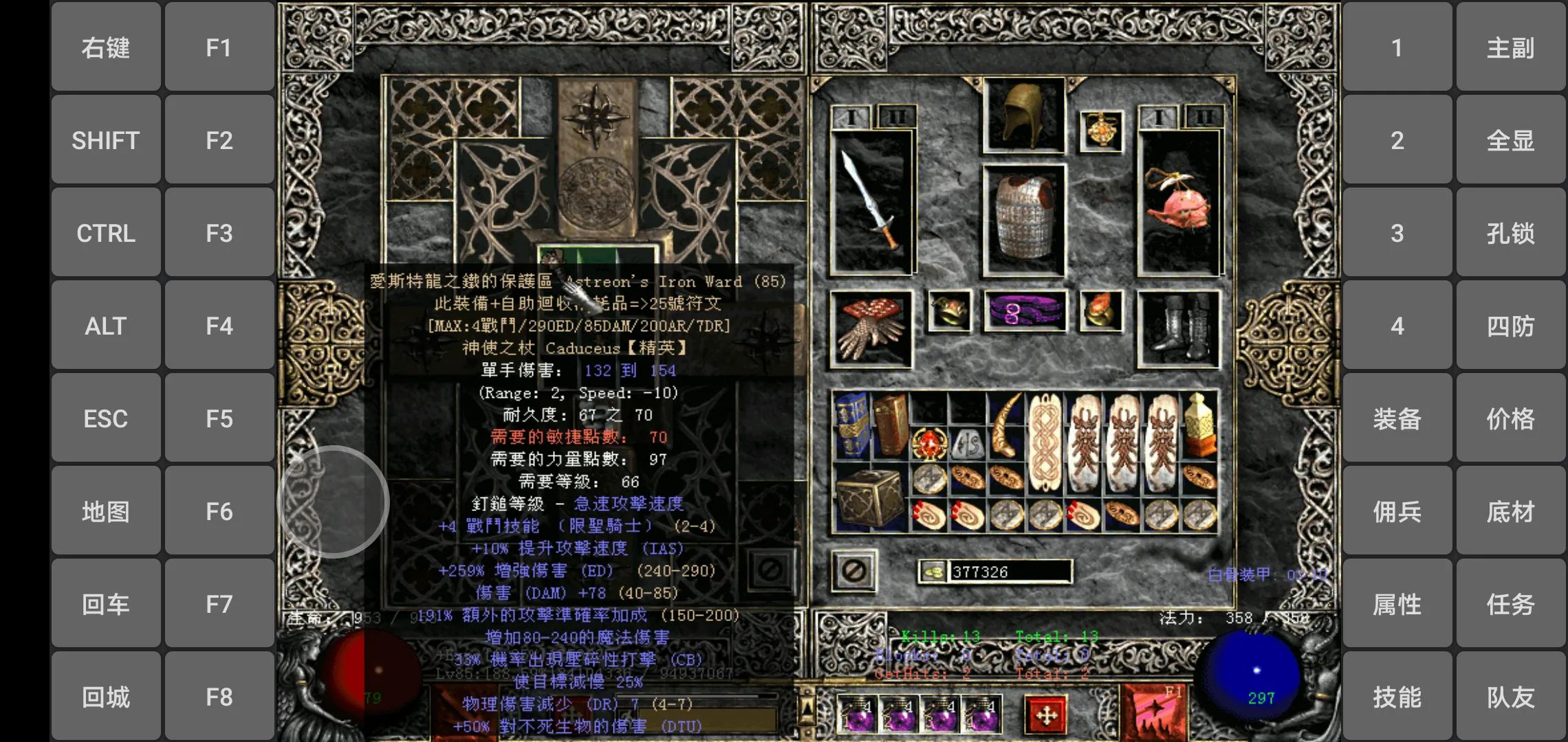 暗黑2符文之语装备大全,暗黑2有生之年系列装备