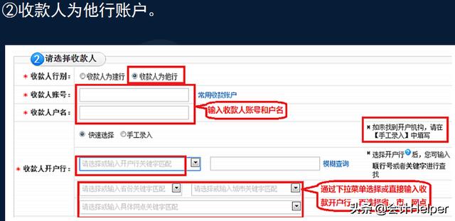 出纳业务操作教材,出纳工商银行网银操作流程