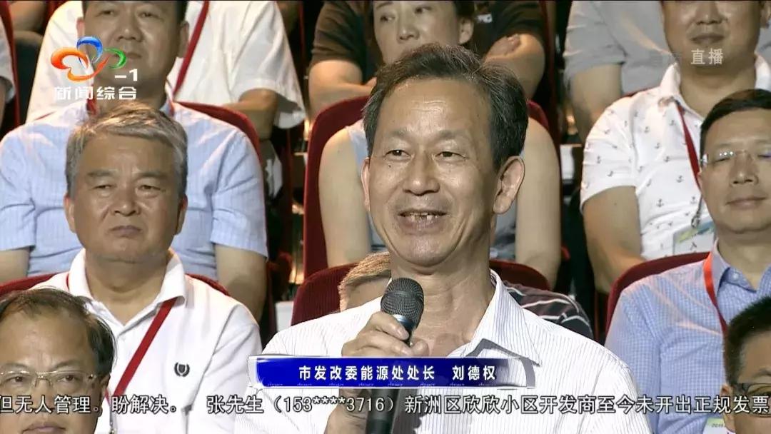 武汉电视问政最新,武汉电视问政2019评论员点评