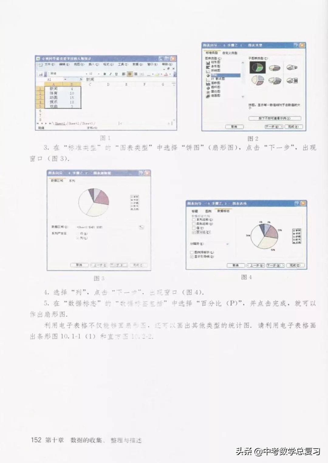 华师大版七年级下册数学电子课本,七年级下册数学自主学习电子课本