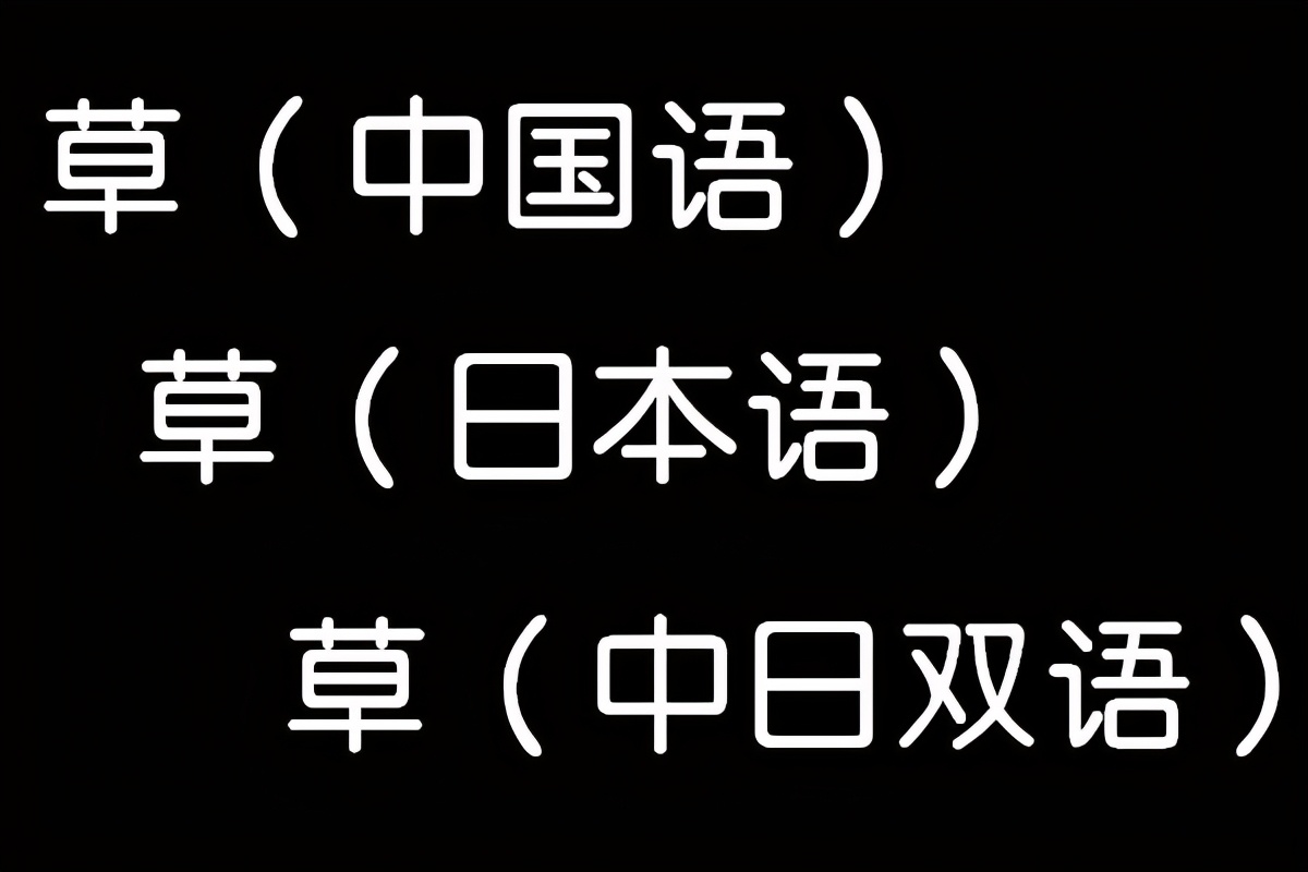 二次元数字梗有哪些,二次元常见的数字