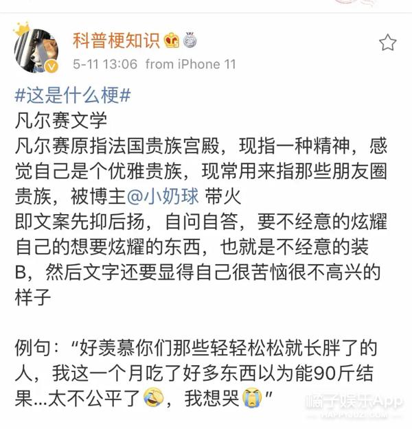 蒙淇淇凡尔赛视频,网红蒙淇淇吐槽大会