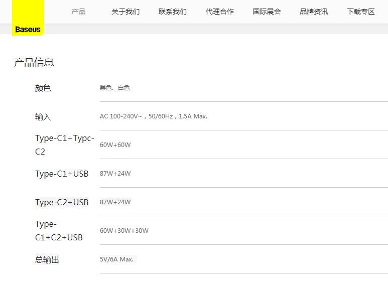 2c1a快充充电头,65w氮化镓充电器2c1a方案