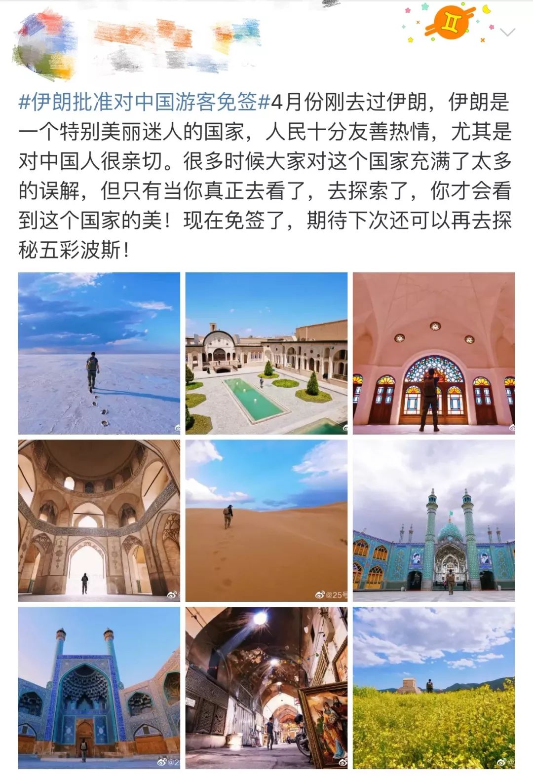 说出三个对中国免签的国家,唯一一个只对中国免签的国家