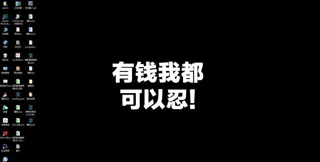 上班族专用电脑桌面,电脑桌面壁纸打工人