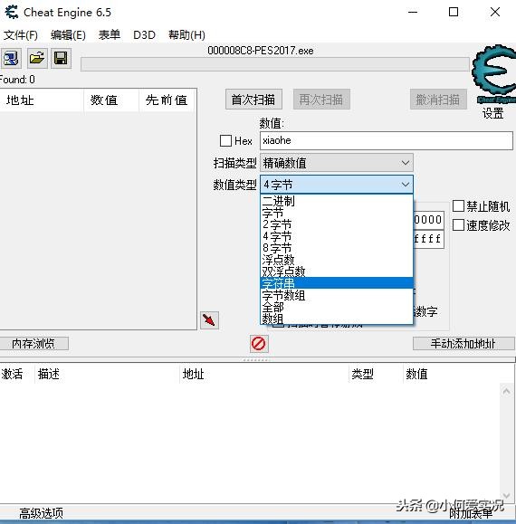 实况足球2023大师联赛修改角色,实况2017大师联赛主教练聘书