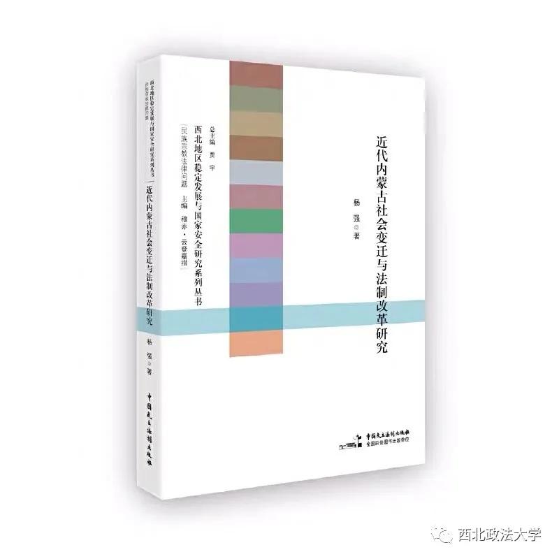 国家社科基金冷门绝学研究,牛国家