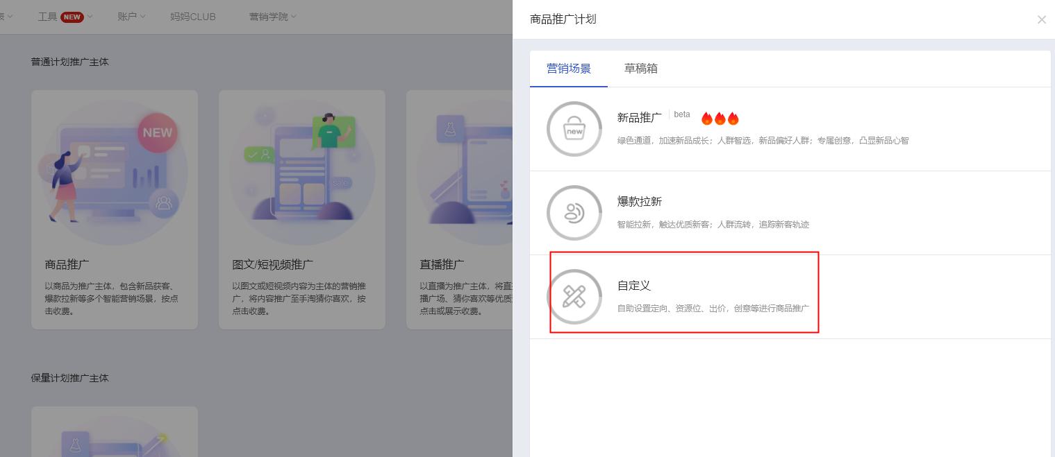 超级推荐新品快速入池,淘宝新品如何入池
