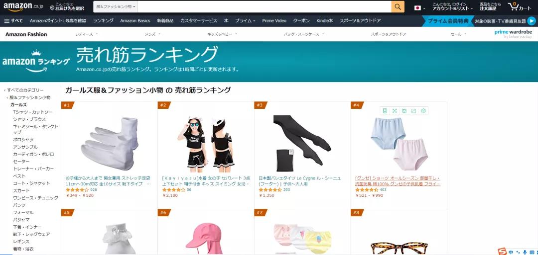 赶紧收藏购物清单,亚马逊日本站五月份销售数据