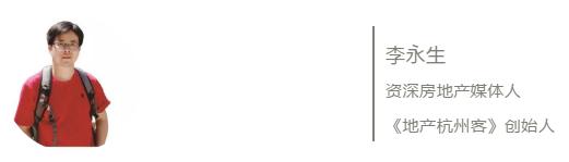 李坤军、叶建英、马锟、李永生丨东南西北，杭州楼市如何＂破茧＂