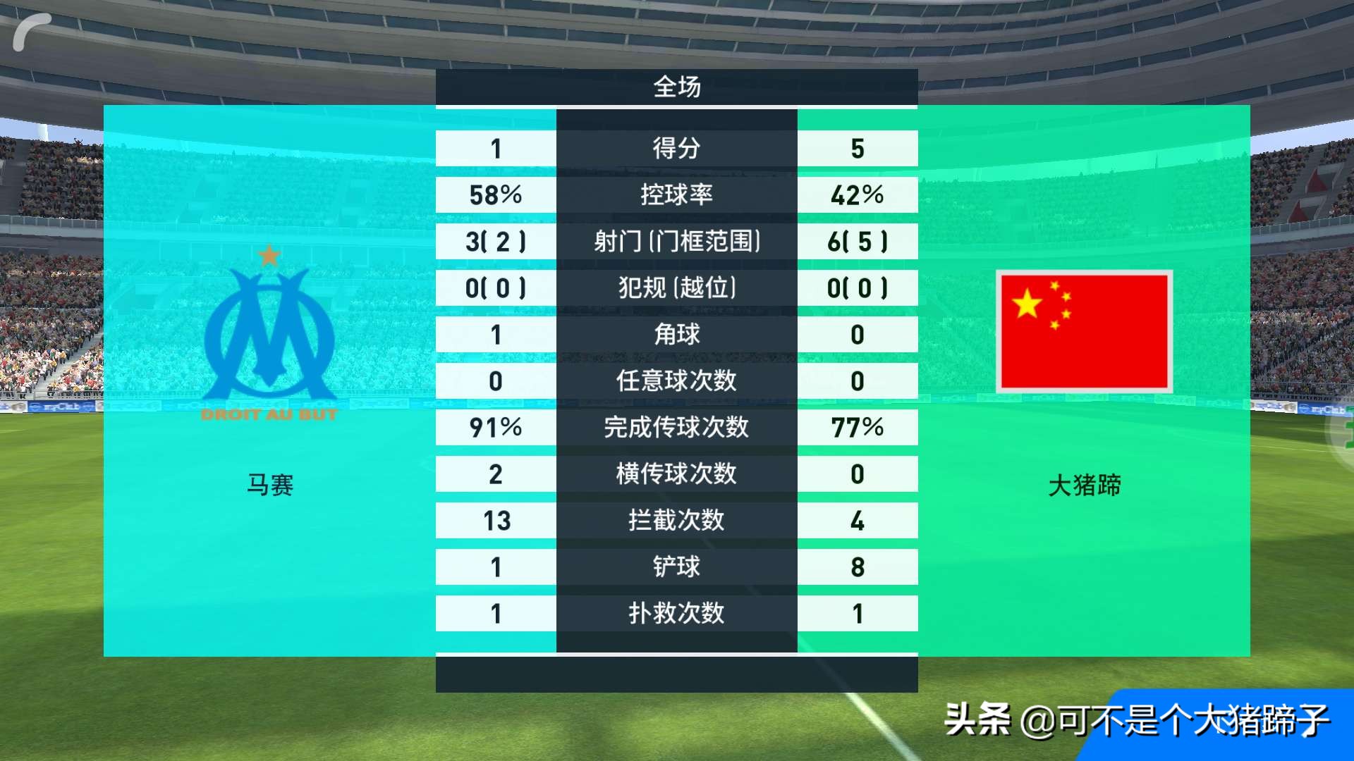 还发愁你的GB不够花?——实况足球手游必看【48级联赛通关秘籍】