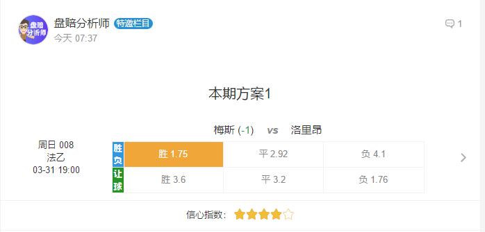 3月30日竞彩足球推荐实单,3月22日竞彩足球比赛推荐