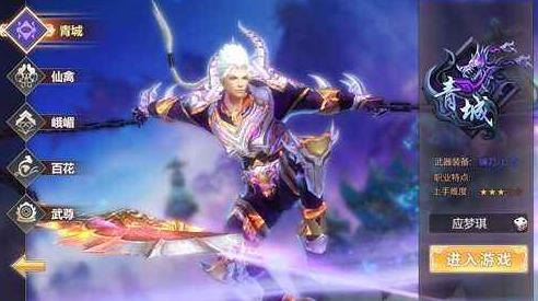 蜀门手游峨眉职业分析,蜀门职业攻略