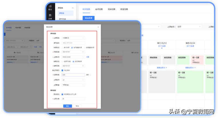 教务管理系统定制,教务系统管理平台方案