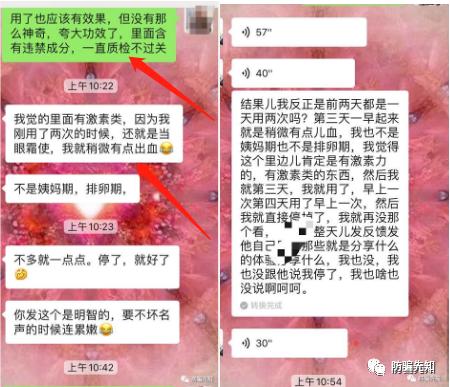 「防骗」食企卖药，“神药”舒之畅hgh冷敷凝胶能治百病？