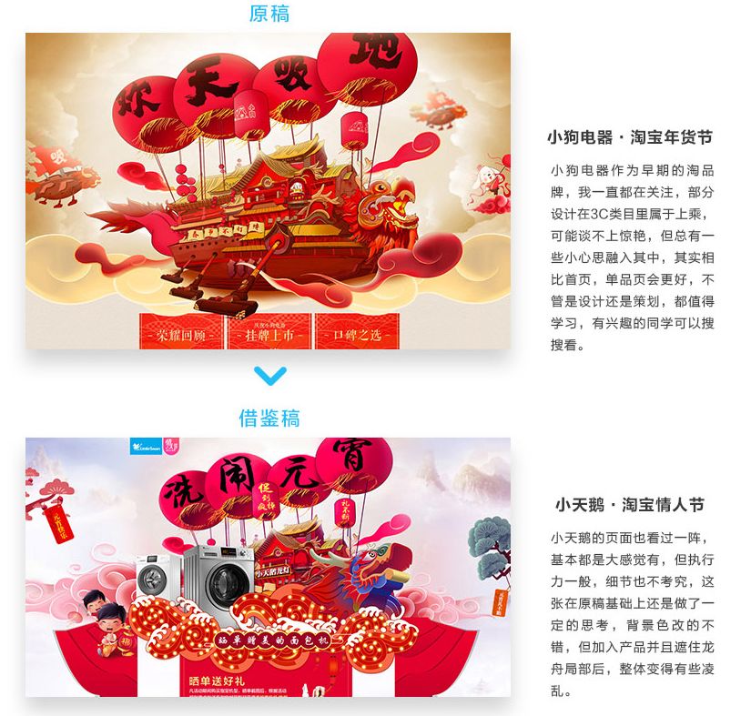 快速上手淘宝美工,淘宝美工实战技巧