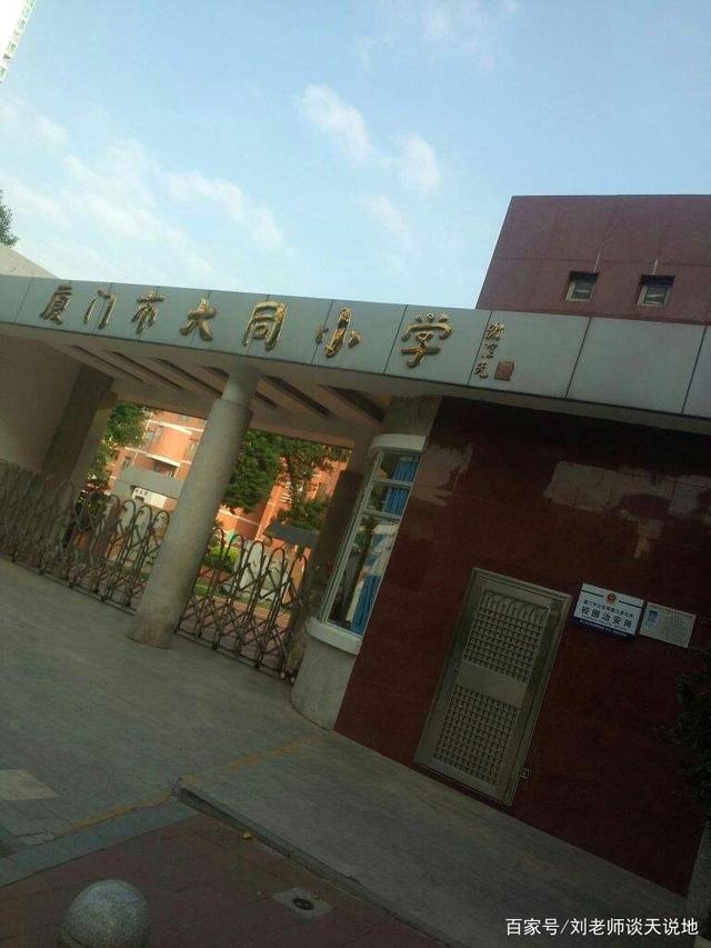 厦门前十小学排名,厦门排名前十小学