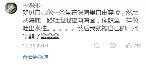 “你做过最奇怪的梦是什么？网友的分享实在太刺激了吧！”