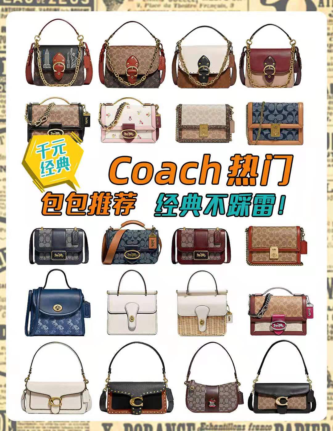 coach蔻驰rowan17浮雕印花,coach蔻驰旅行包45和50的区别