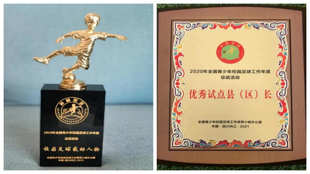 校园足球联赛夺得金靴奖上台,山东校园足球