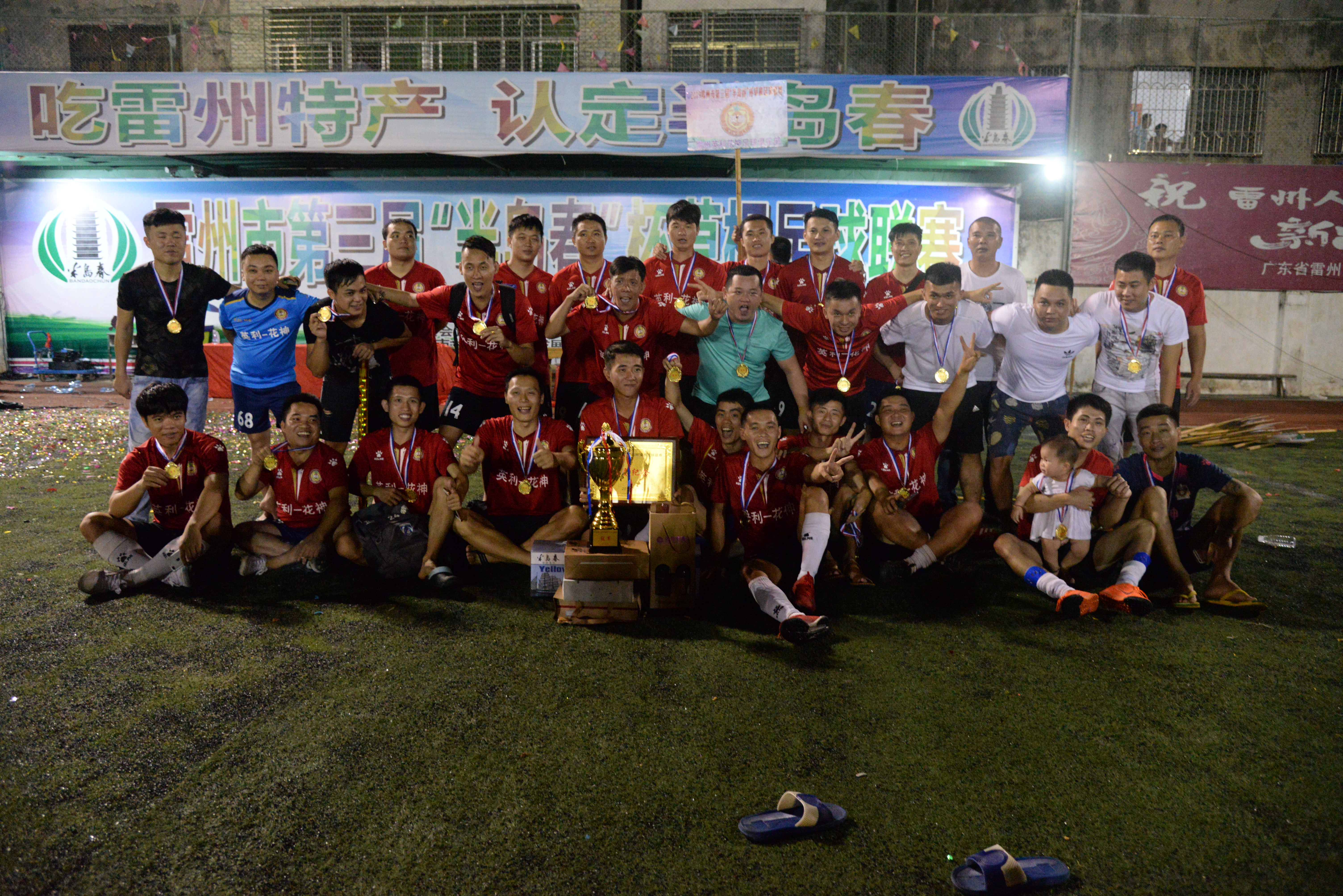 雷州草根足球比赛,雷州足球联赛2015