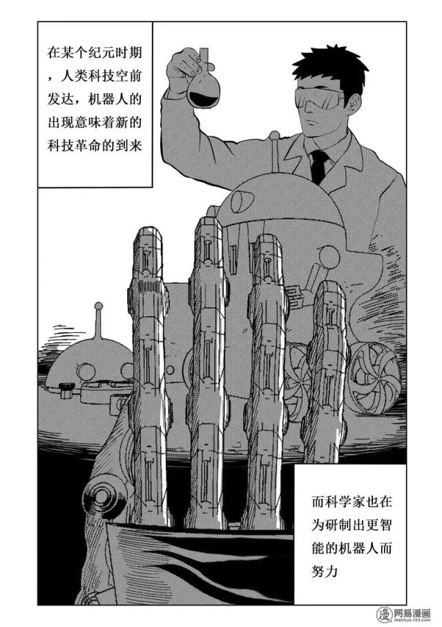 机器人女友漫画全集,人性漫画女朋友