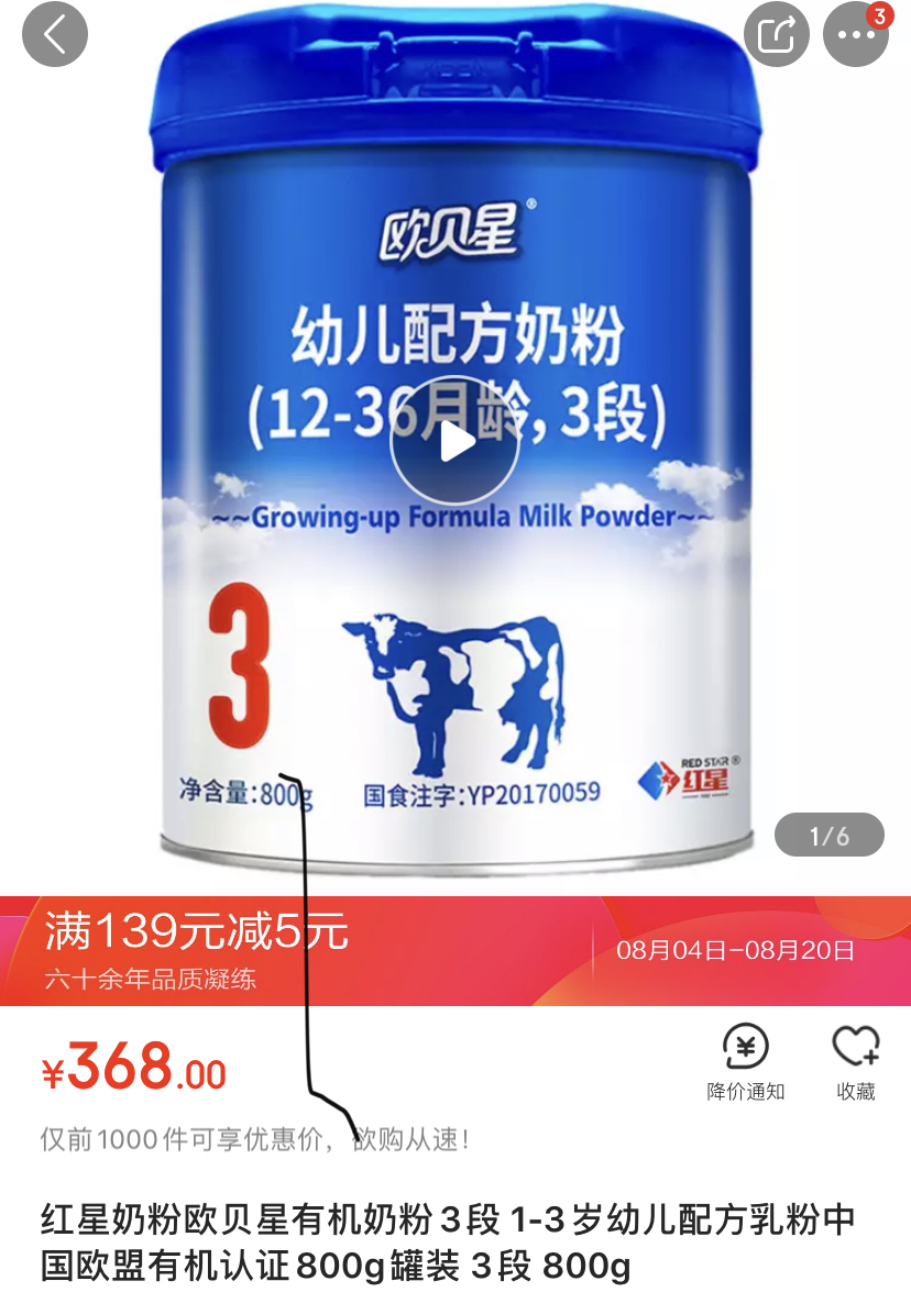 有机纯羊奶粉价格表,有机奶粉推荐成人