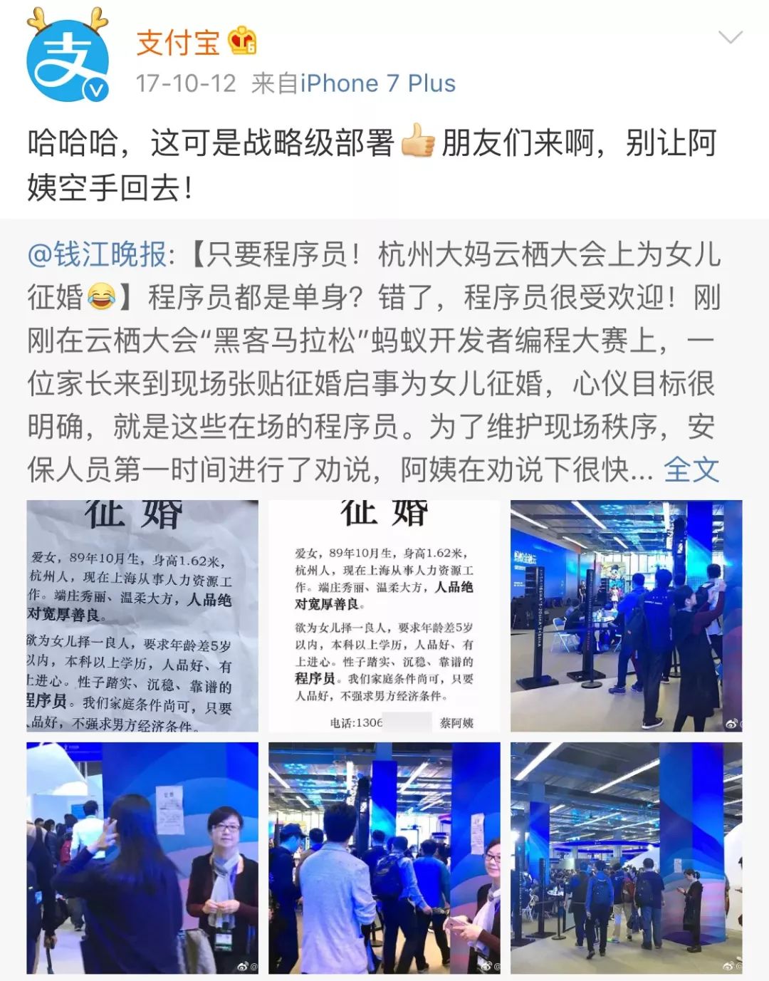 下班不回家，竟然打起狗的主意！马云家工程师居然这么不务正业