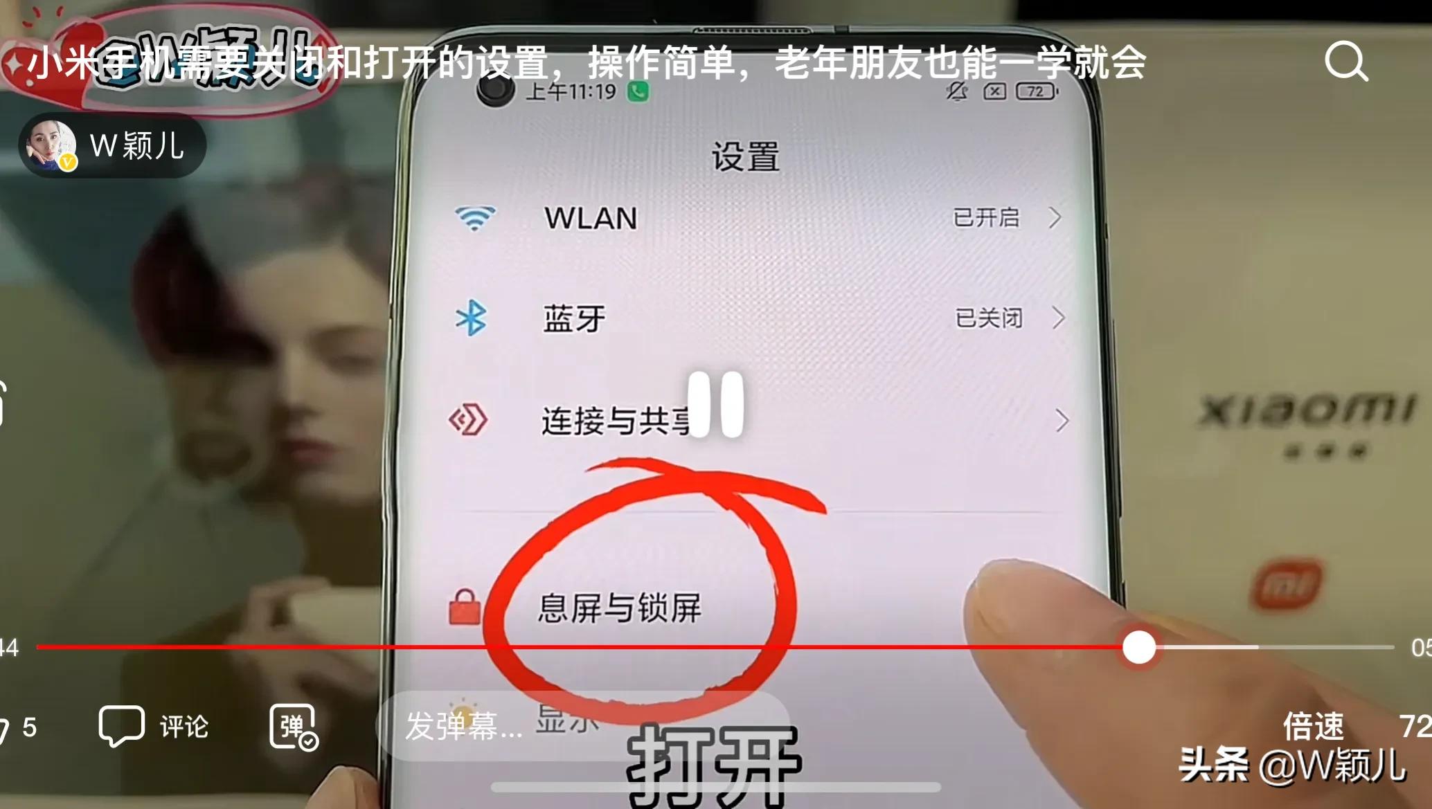 小米手机老年模式远程操控手机,小米手机变成老年模式如何消除