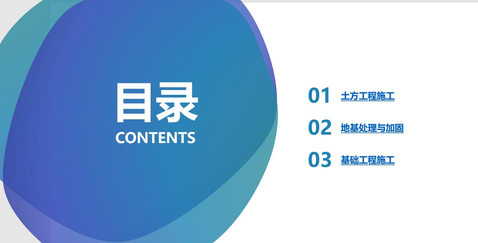 地基与基础的重点知识,地基基础资料