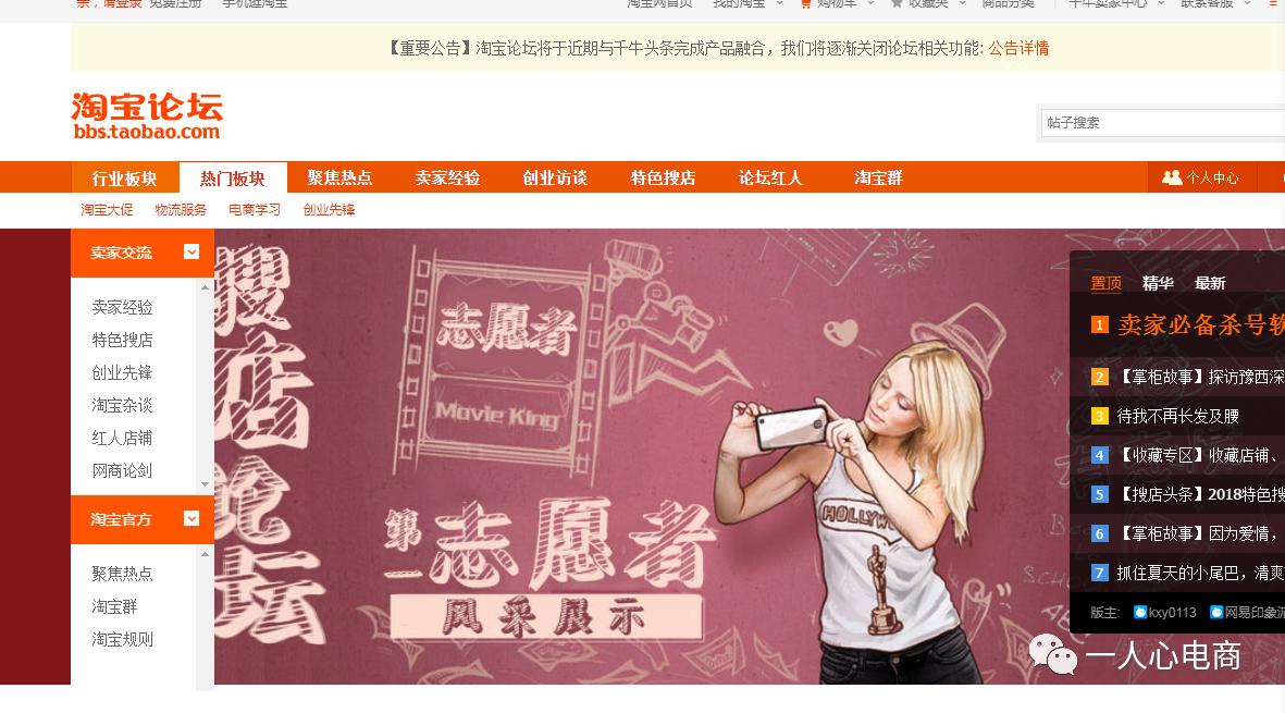 淘宝推广赚钱技巧,淘宝衣服类目推广技巧