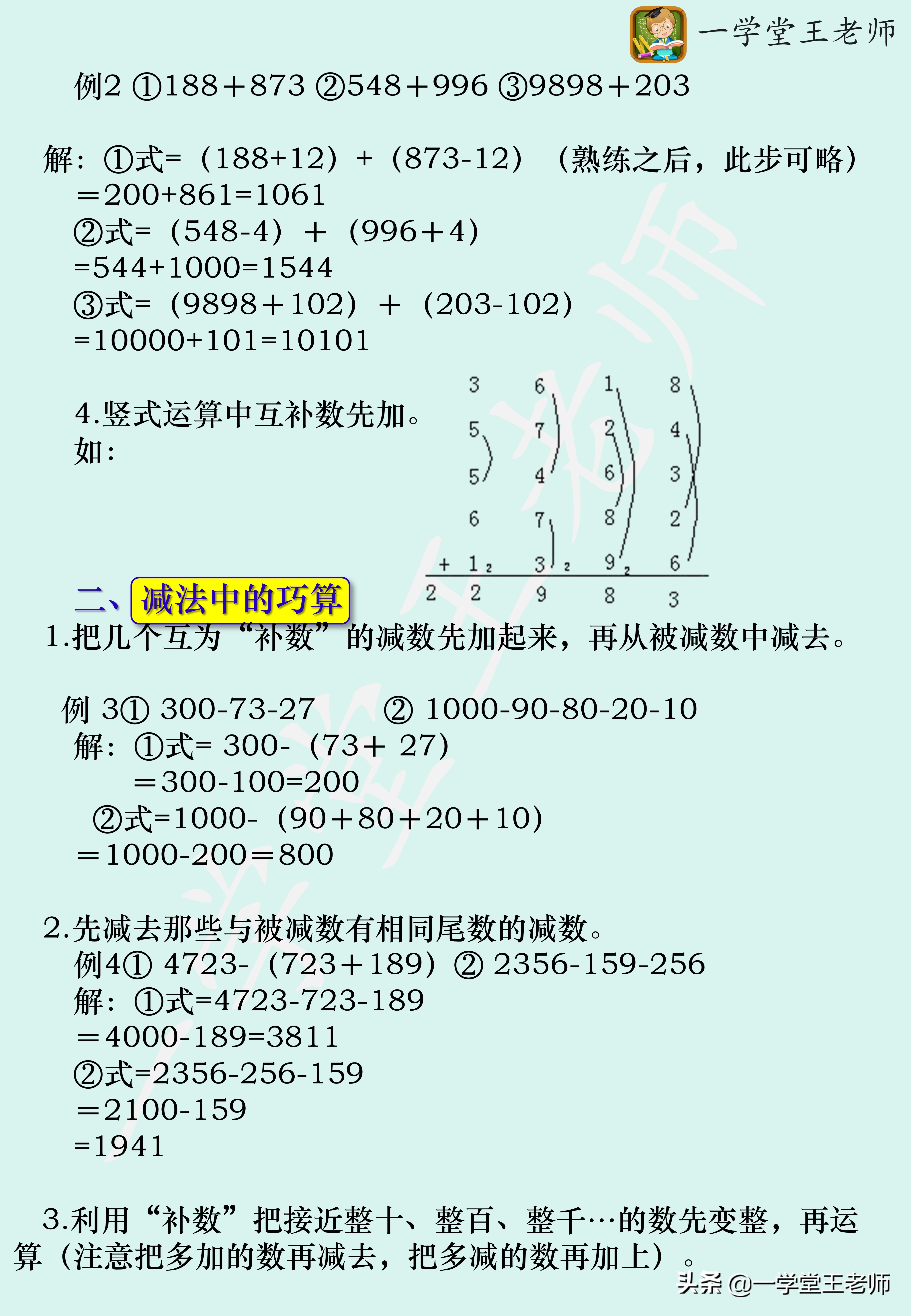 孩子从三年级学奥数合适吗,孩子上三年级有必要学习奥数吗