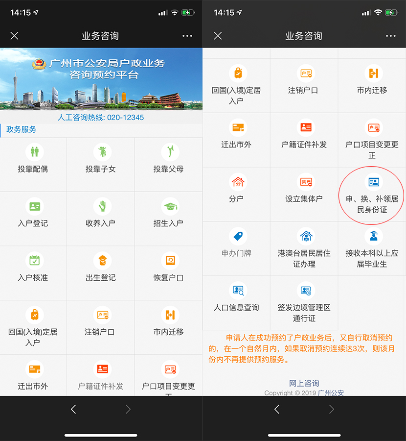 广州南沙哪里可以补办异地身份证,外省广州异地自助补换领身份证