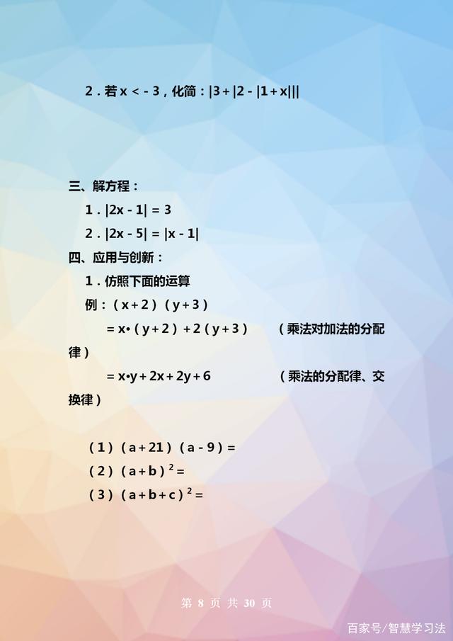 小学生数学思维逻辑训练推荐,数学思维逻辑训练100个方法