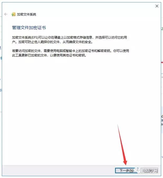 esf加密文件的证书备份怎么用,windows加密证书保存