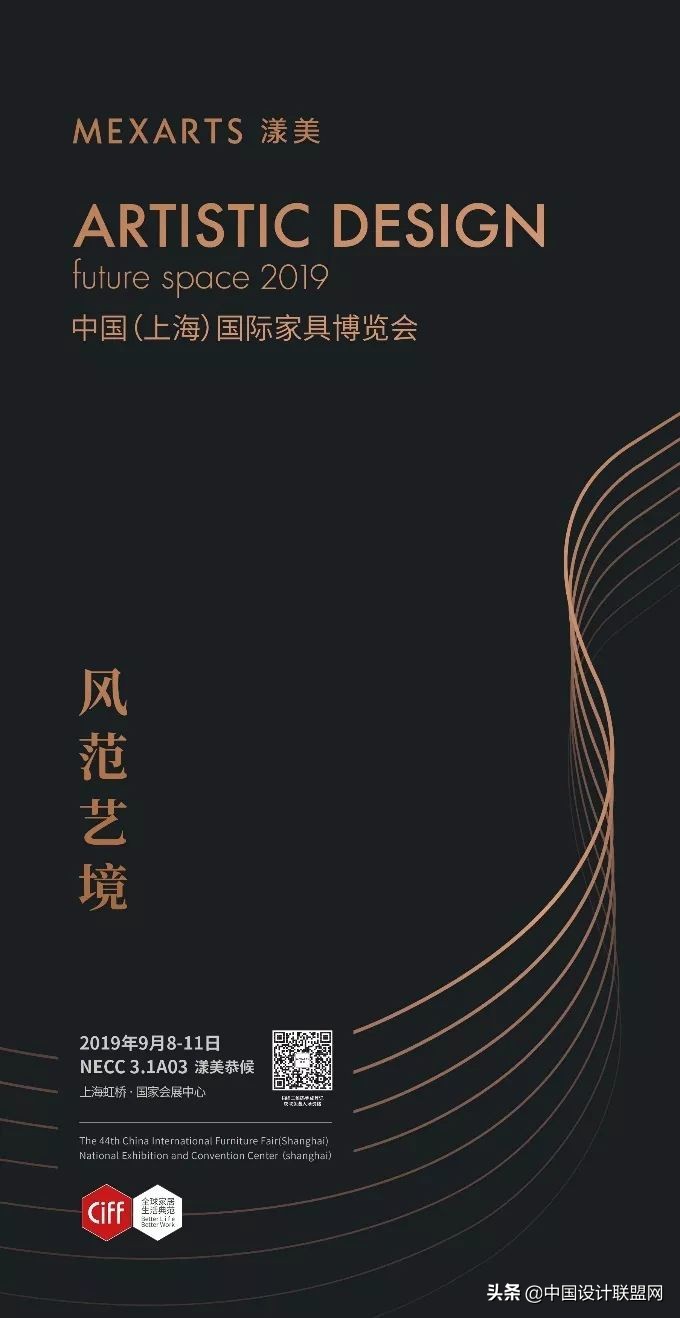 9月设计展,家博会2024上海展