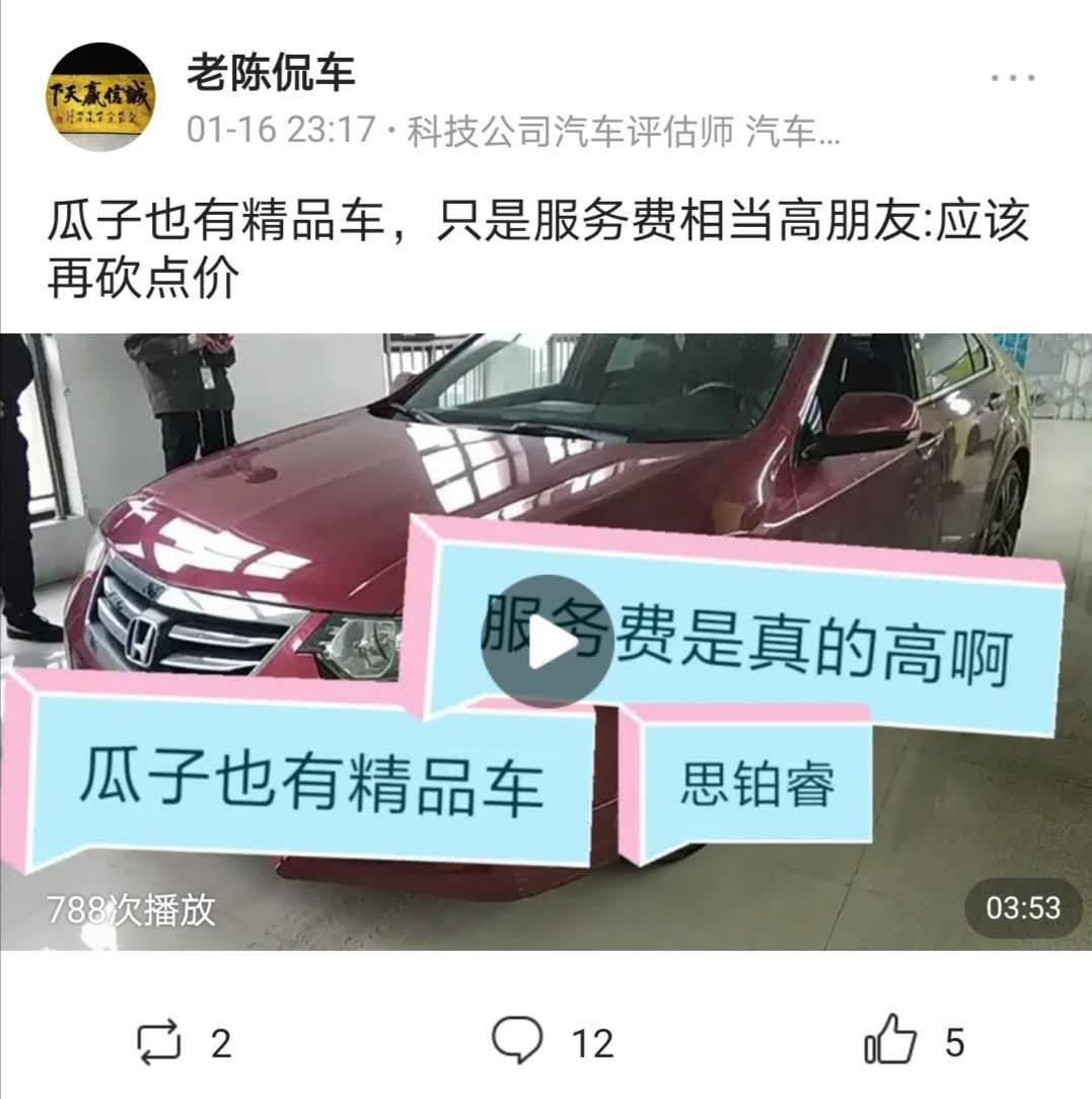 12年上牌思铂睿2.4types版,浅谈我的新手购车经历